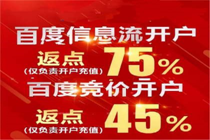 百度竞价托管助力电商销售增长